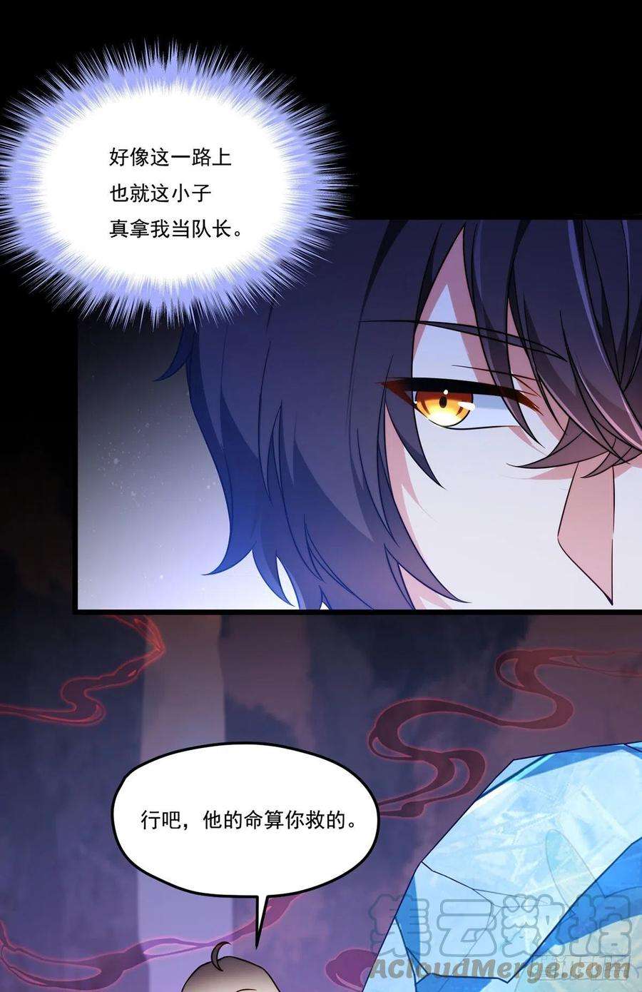 仙尊洛无极142.黄老过河拆桥