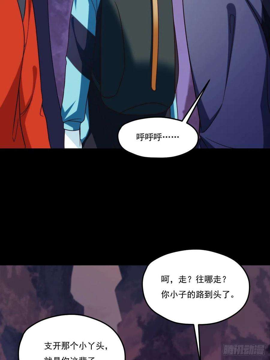 仙尊洛无极142.黄老过河拆桥