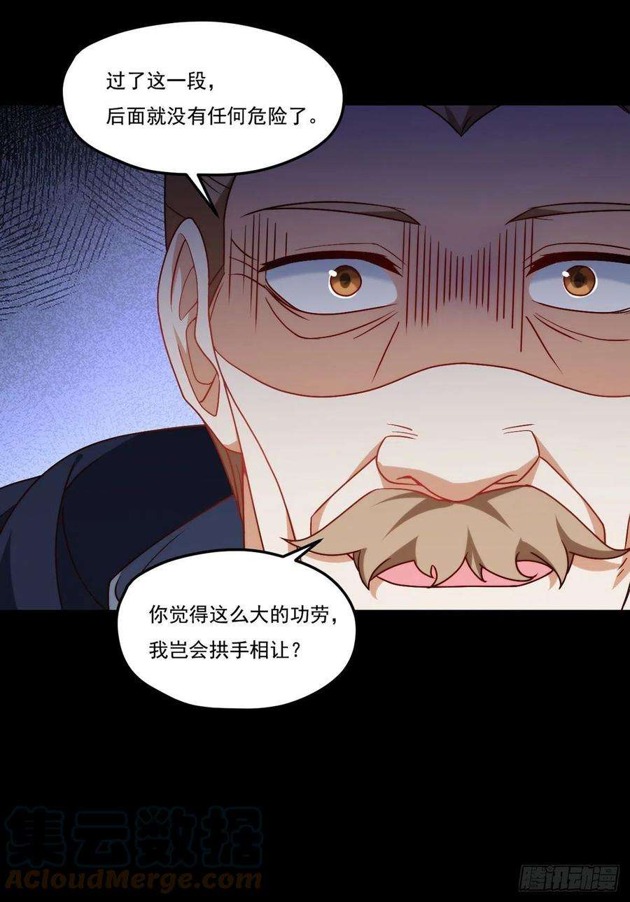 仙尊洛无极142.黄老过河拆桥