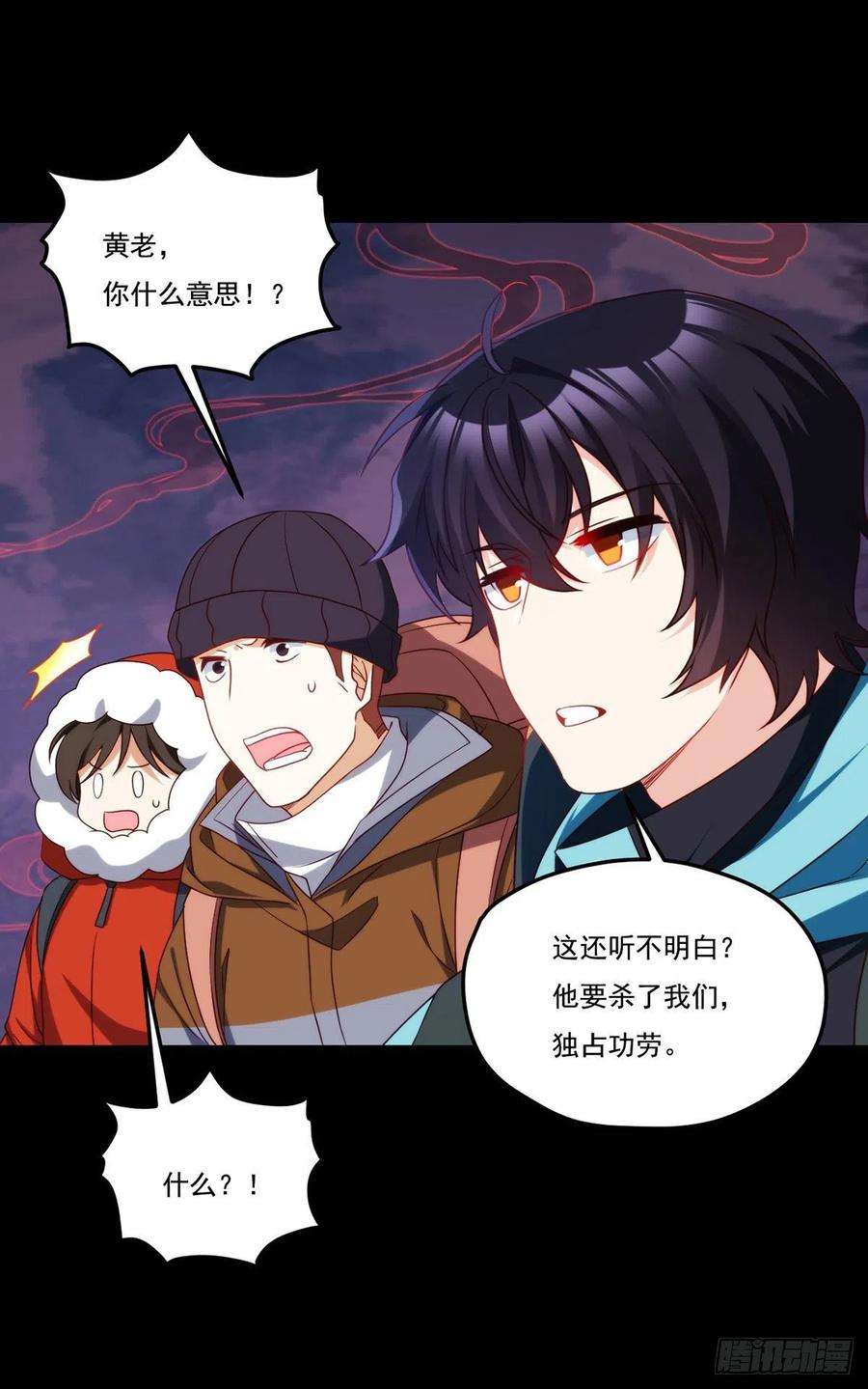 仙尊洛无极142.黄老过河拆桥