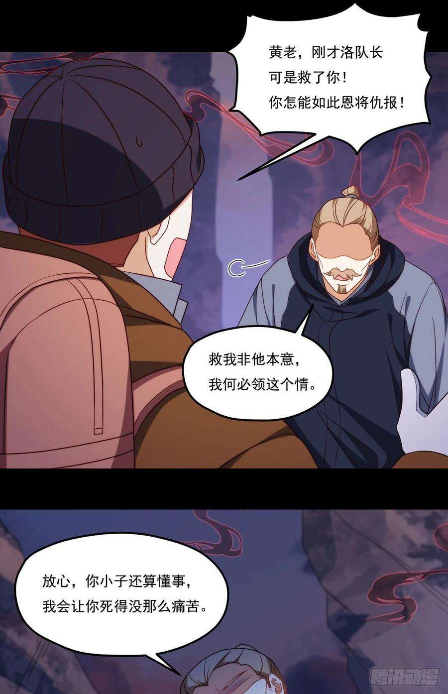 仙尊洛无极142.黄老过河拆桥