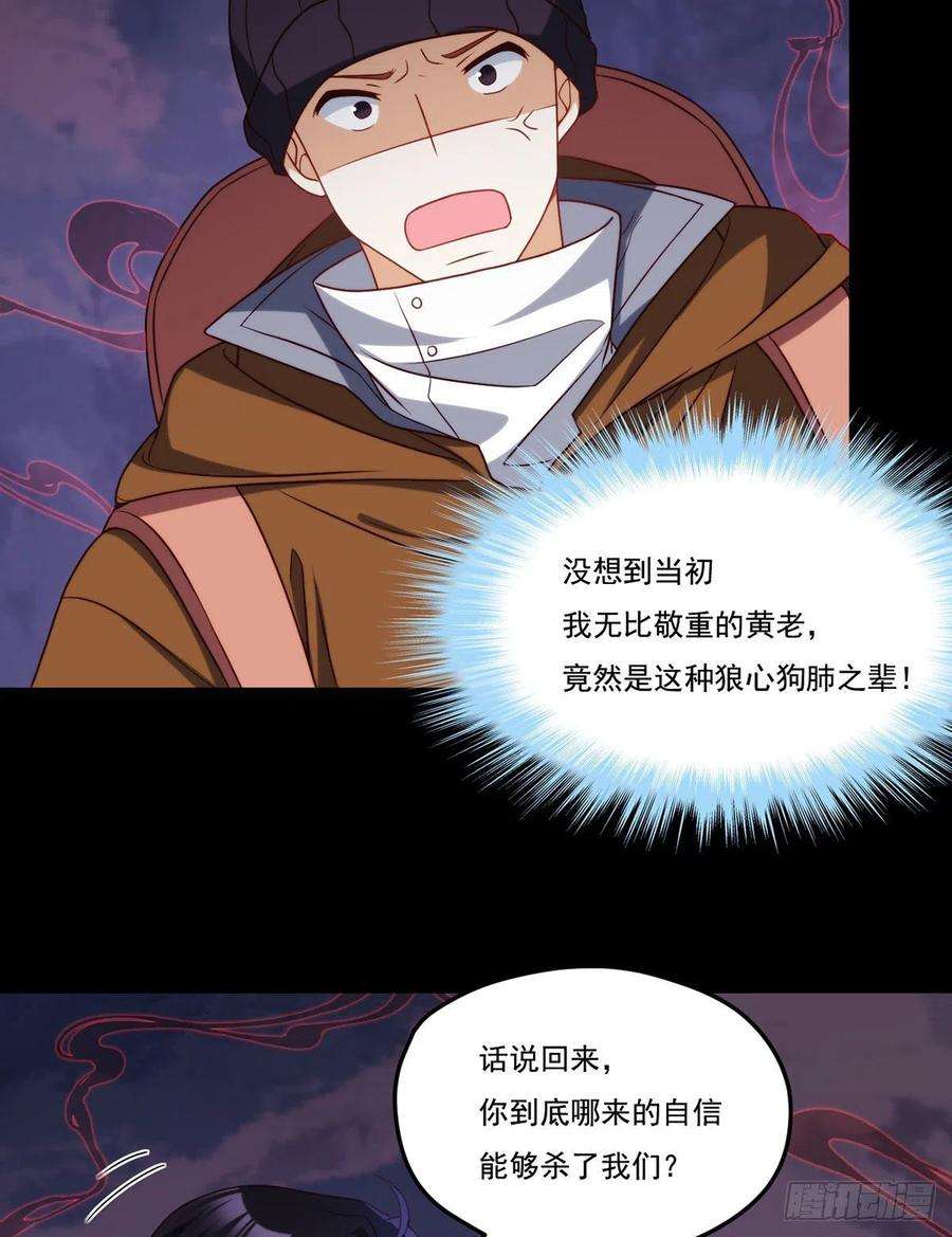 仙尊洛无极142.黄老过河拆桥