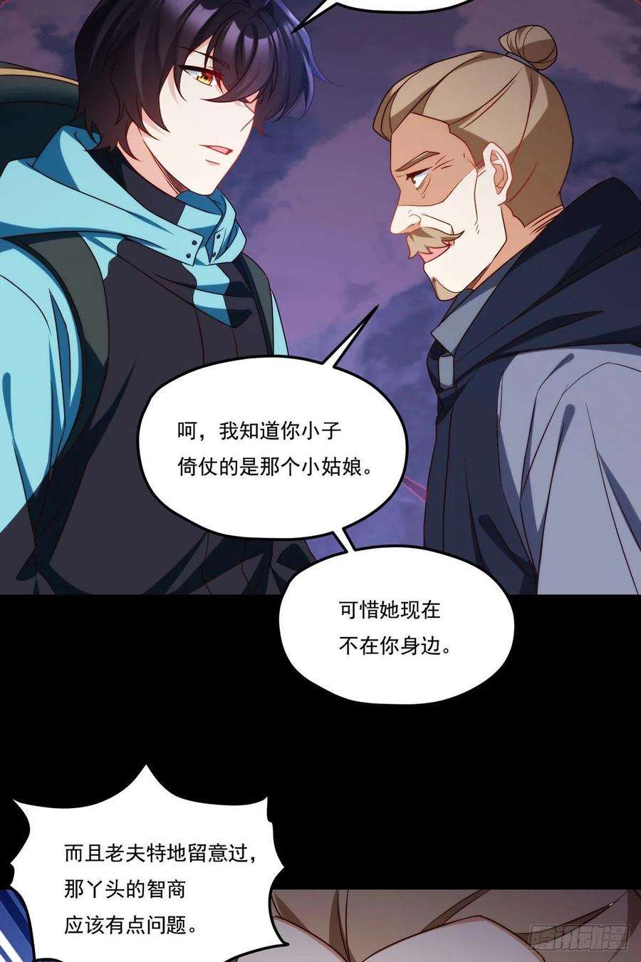 仙尊洛无极142.黄老过河拆桥