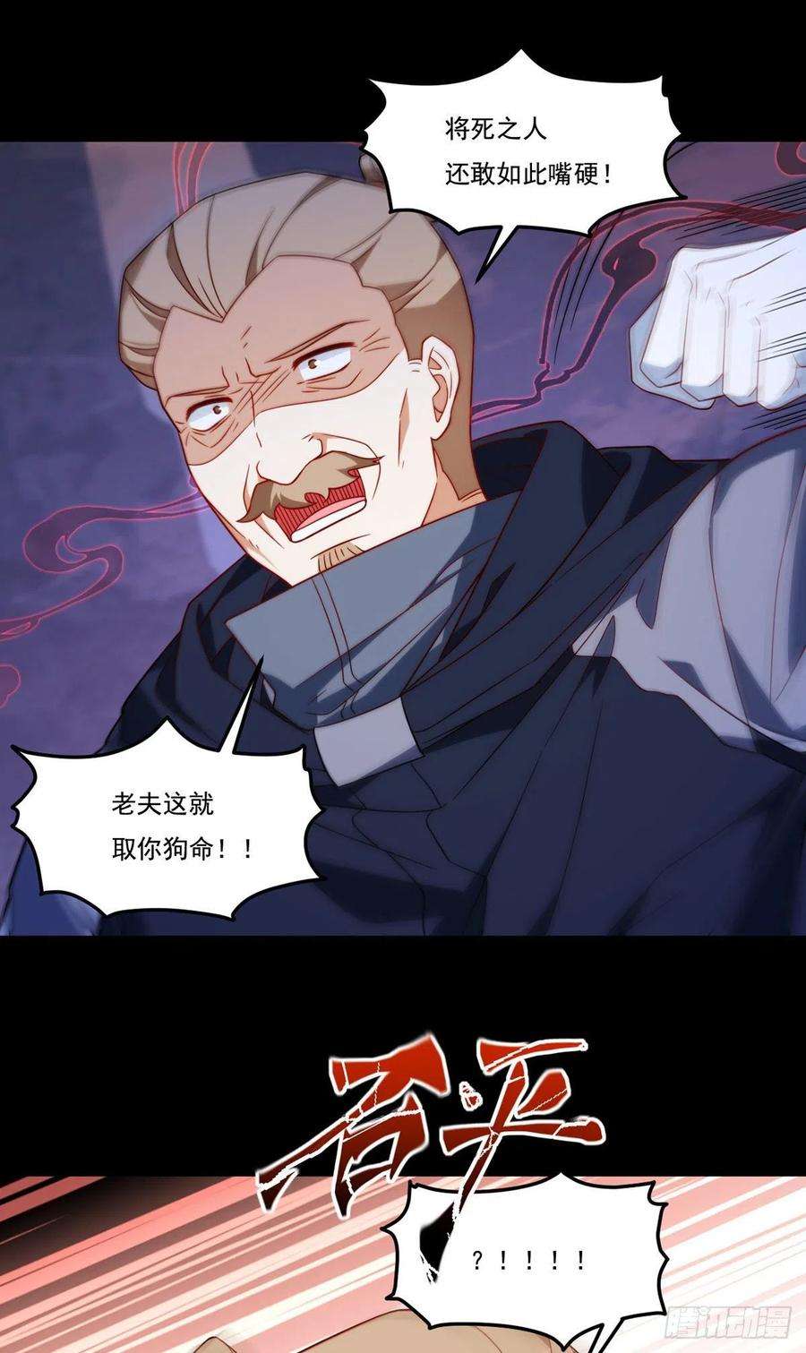 仙尊洛无极142.黄老过河拆桥