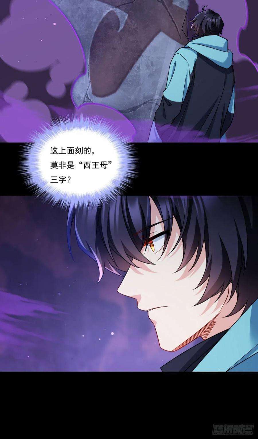 仙尊洛无极143.千年道尸