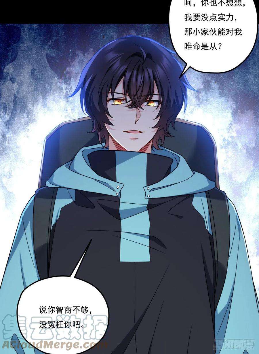 仙尊洛无极143.千年道尸