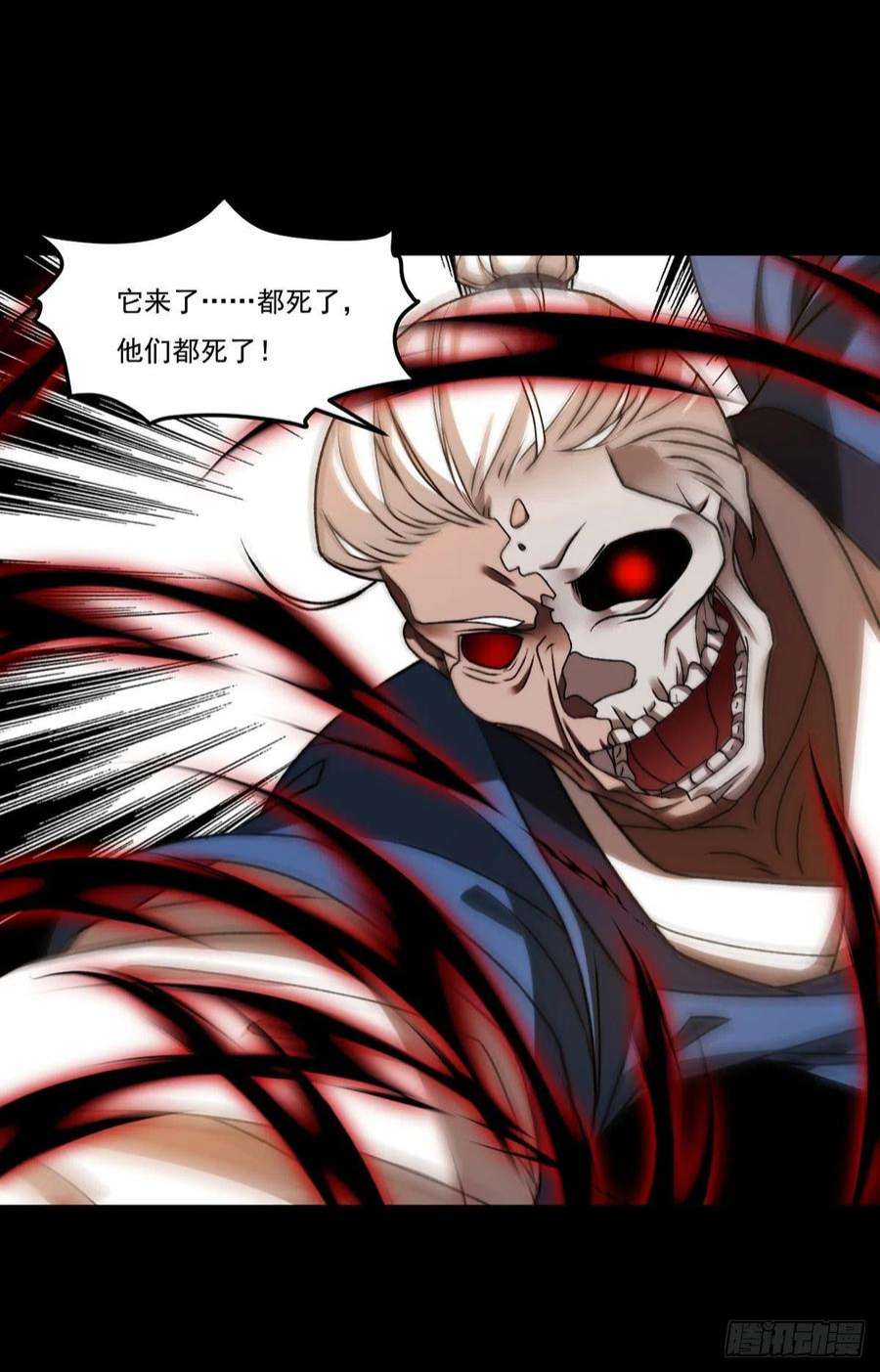 仙尊洛无极143.千年道尸