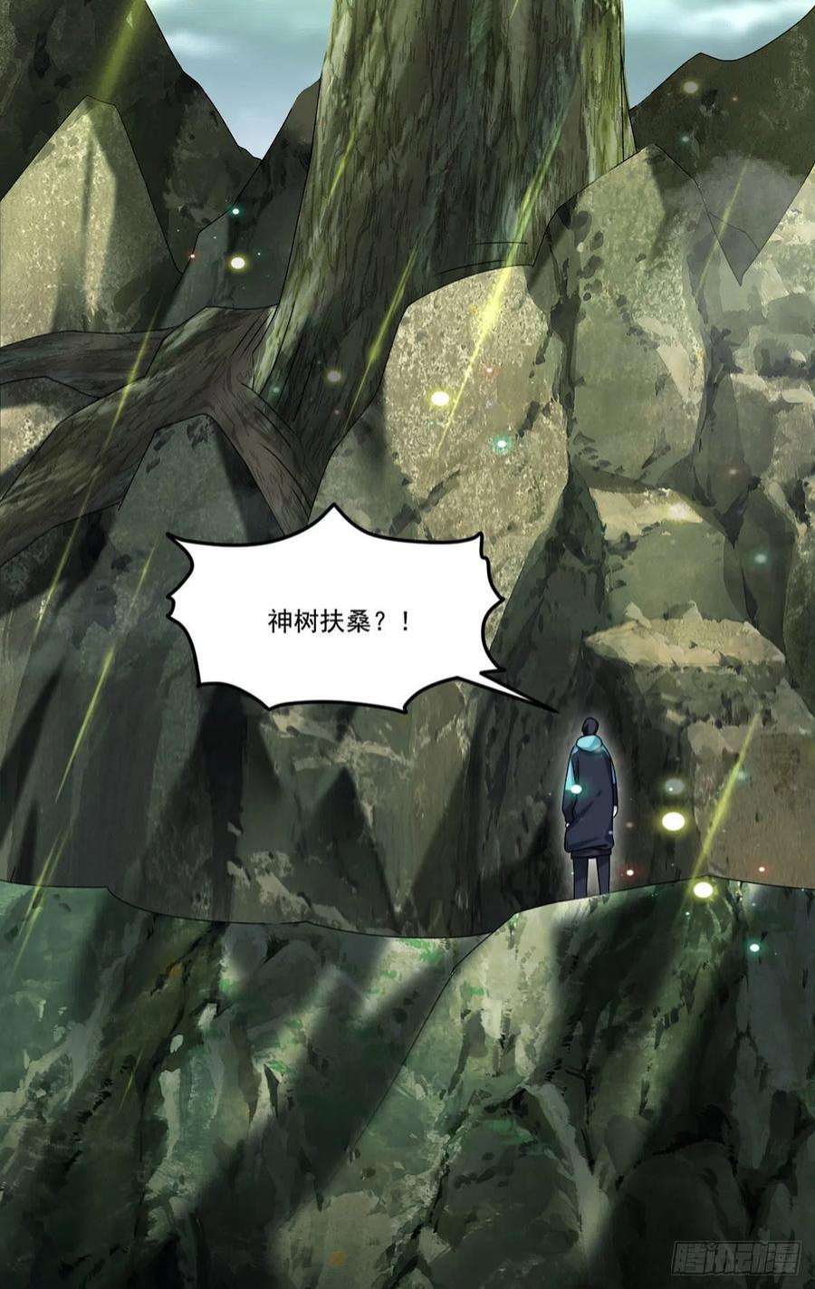 仙尊洛无极143.千年道尸