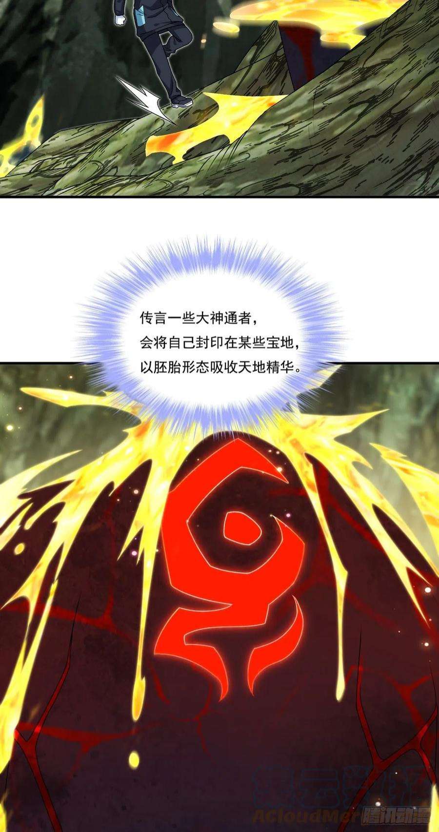 仙尊洛无极143.千年道尸