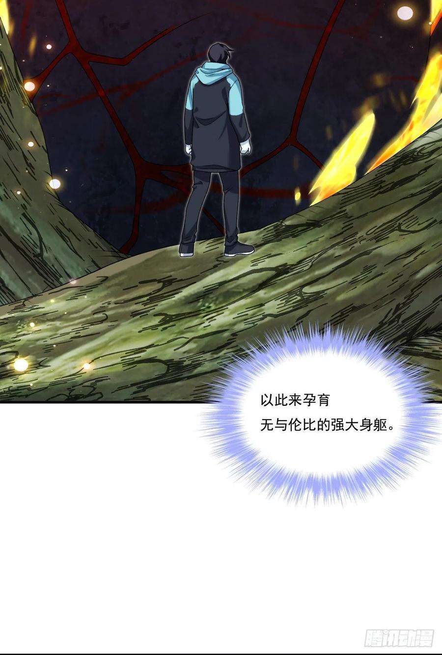 仙尊洛无极143.千年道尸