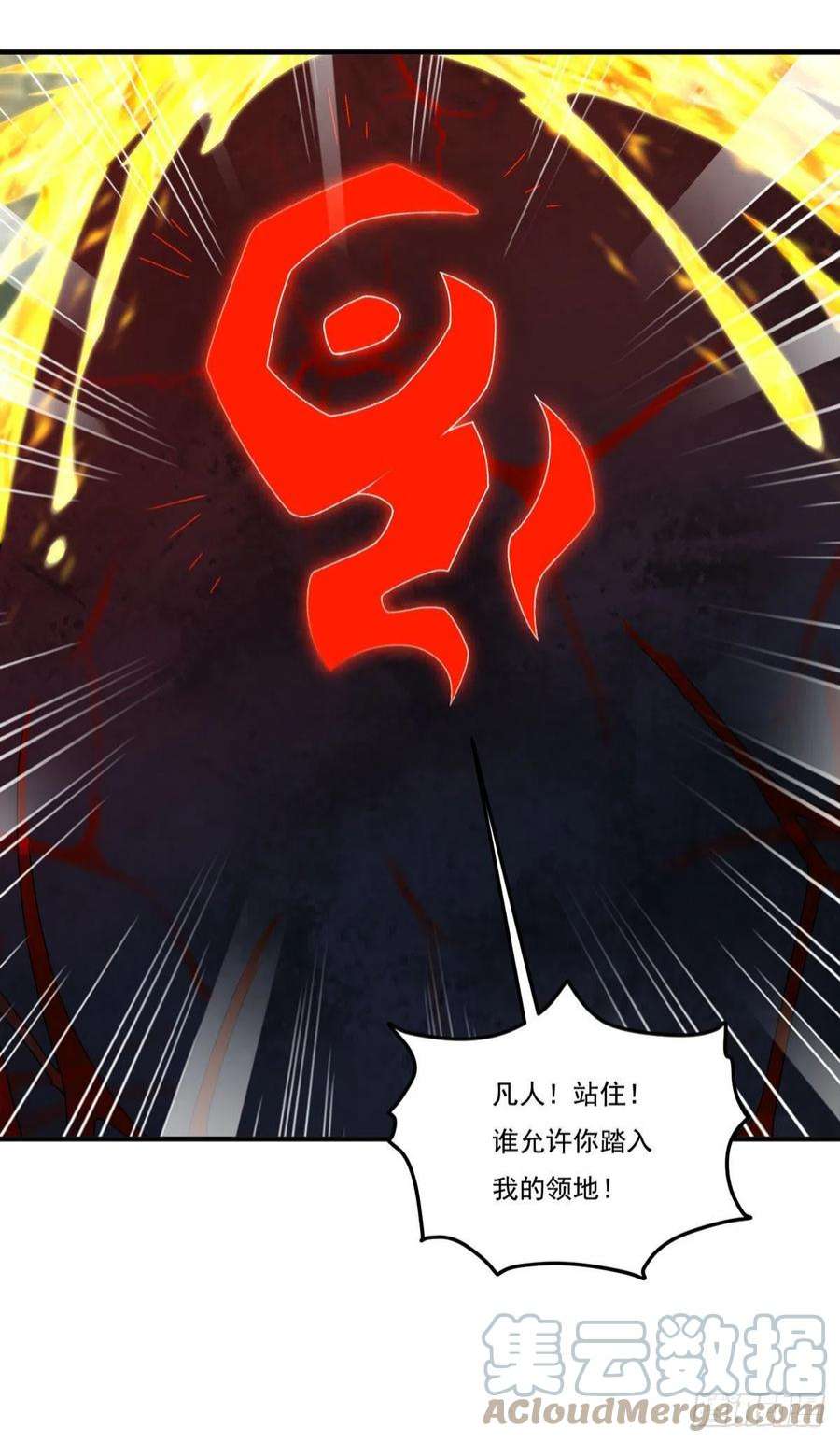 仙尊洛无极143.千年道尸