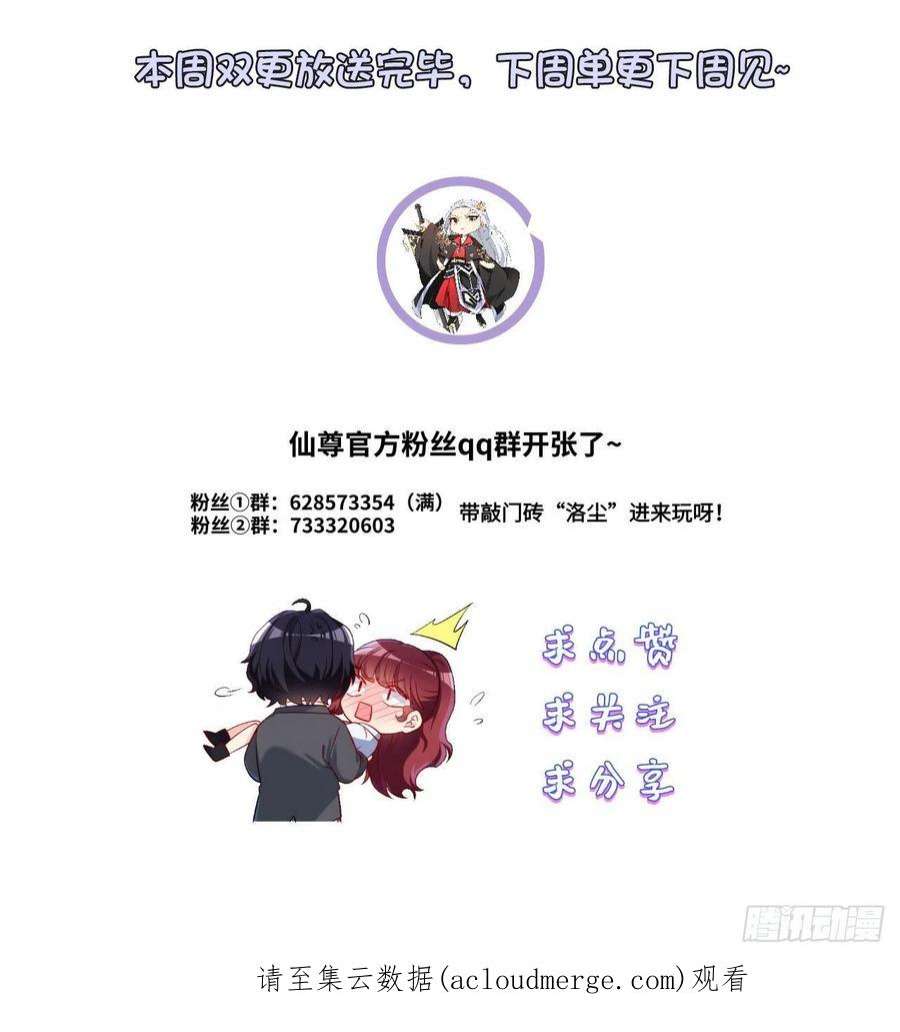 仙尊洛无极143.千年道尸
