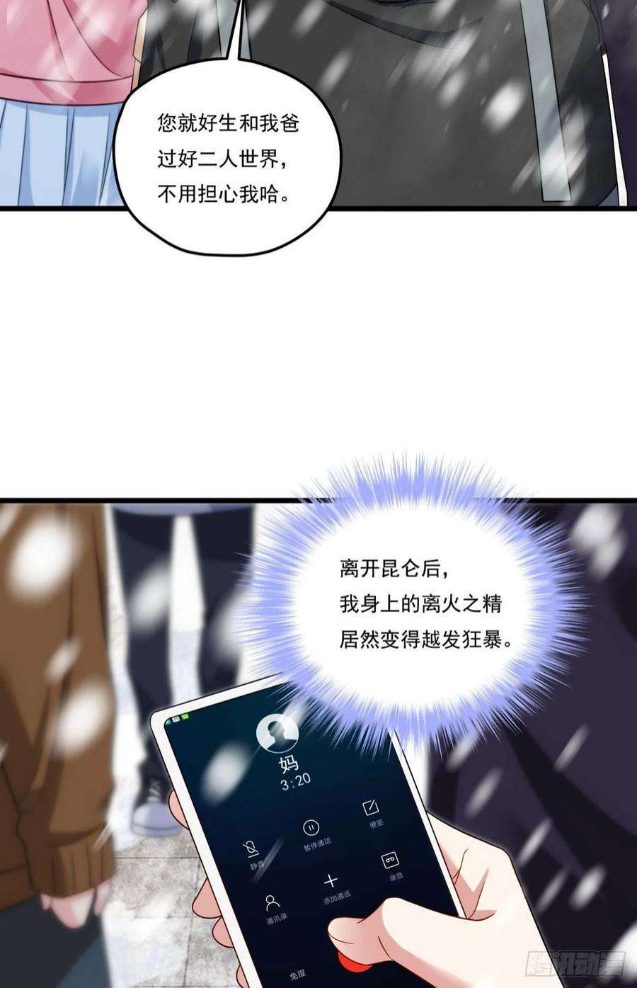 仙尊洛无极145.这房子我买了