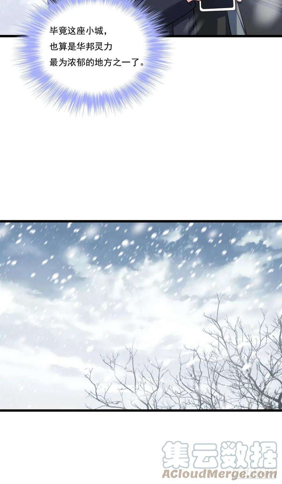 仙尊洛无极145.这房子我买了