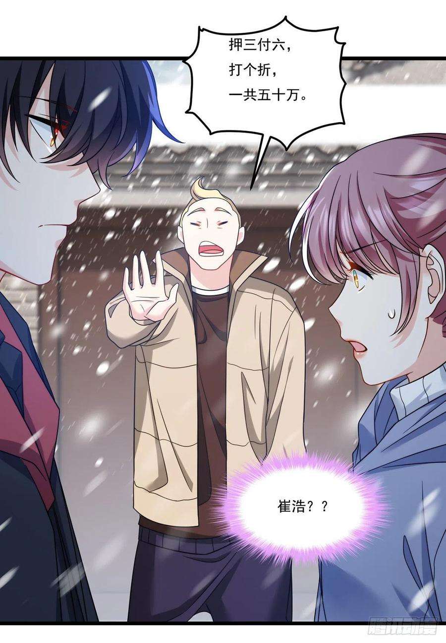 仙尊洛无极145.这房子我买了