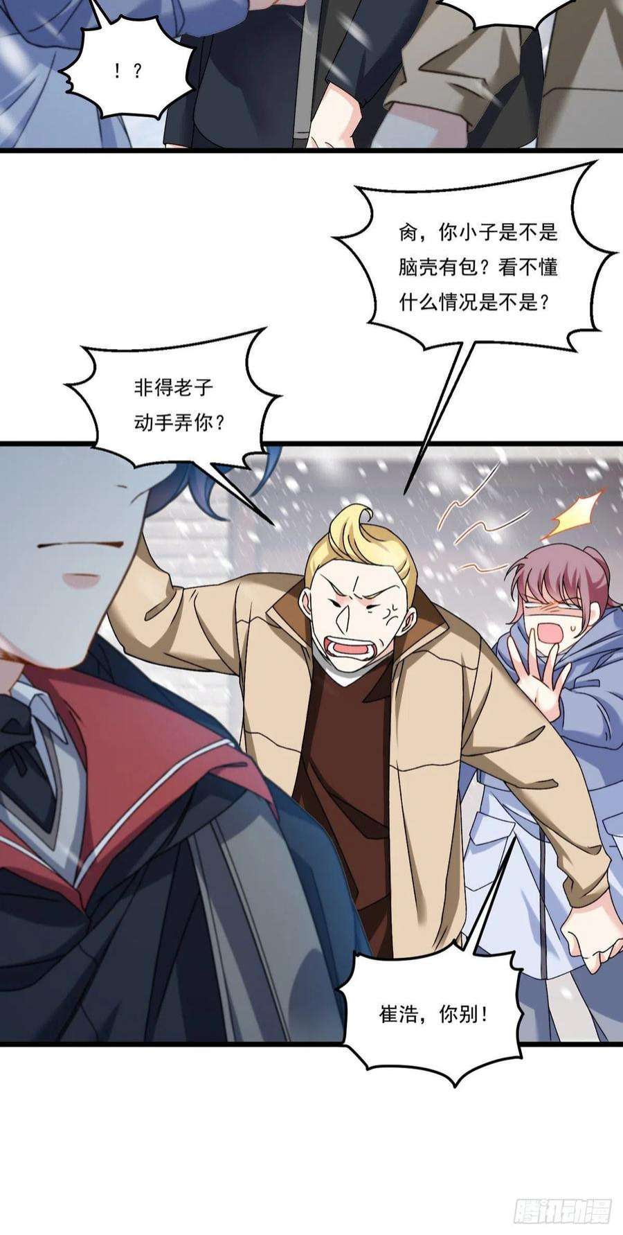 仙尊洛无极145.这房子我买了