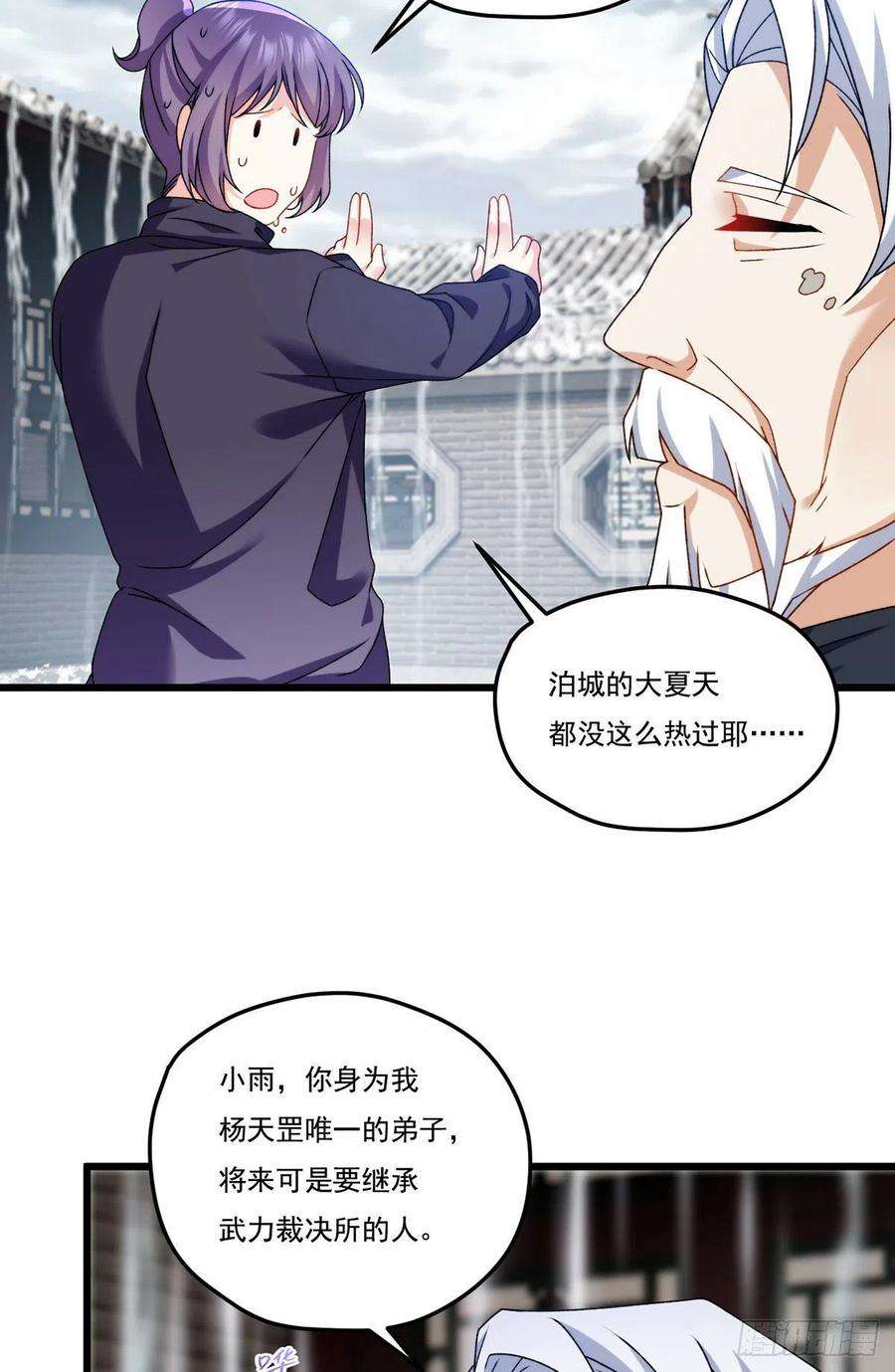 仙尊洛无极146.谁派你们来的？！