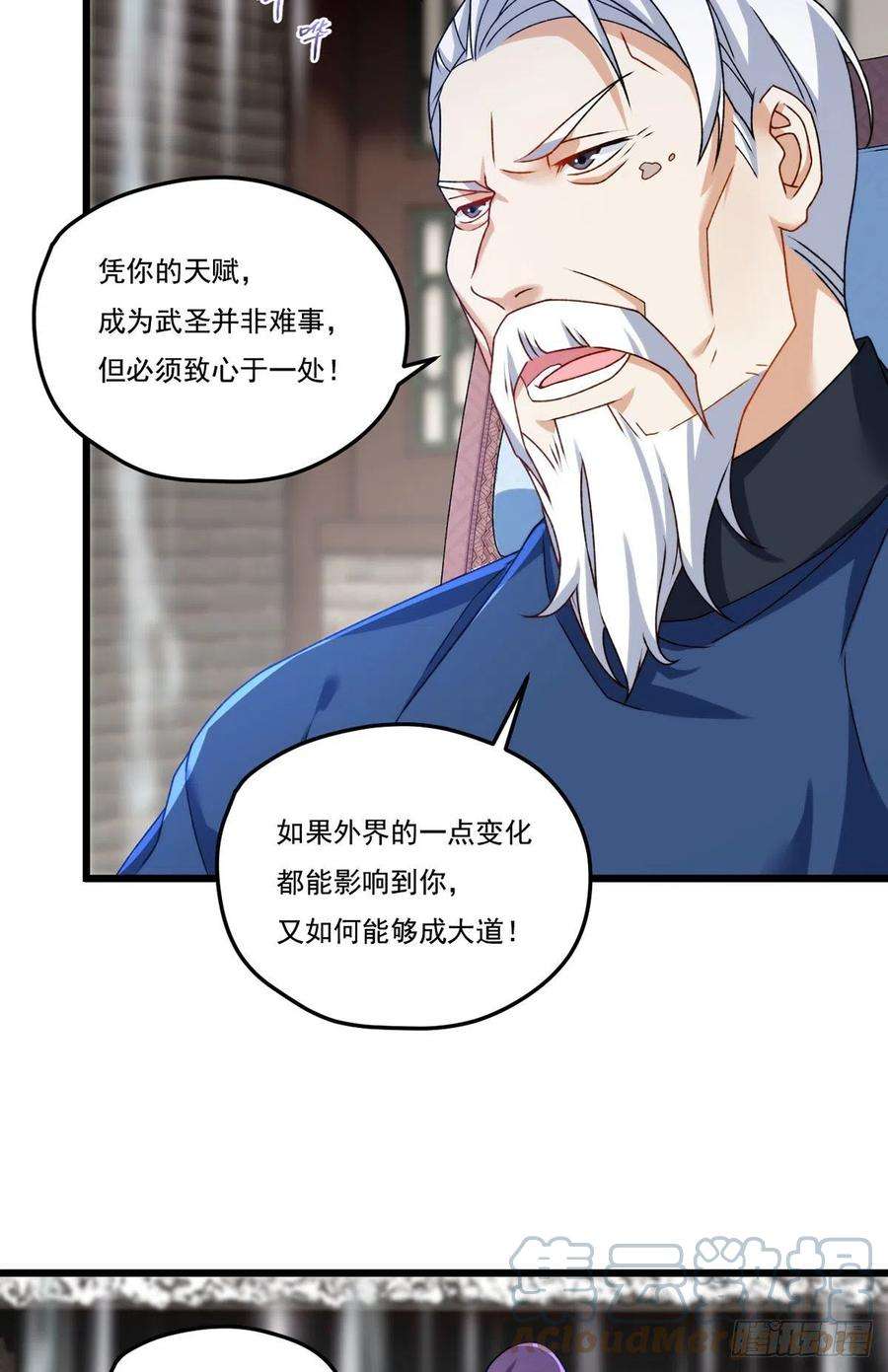 仙尊洛无极146.谁派你们来的？！
