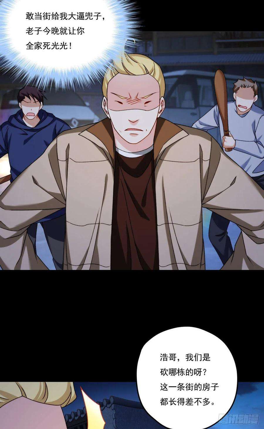 仙尊洛无极146.谁派你们来的？！