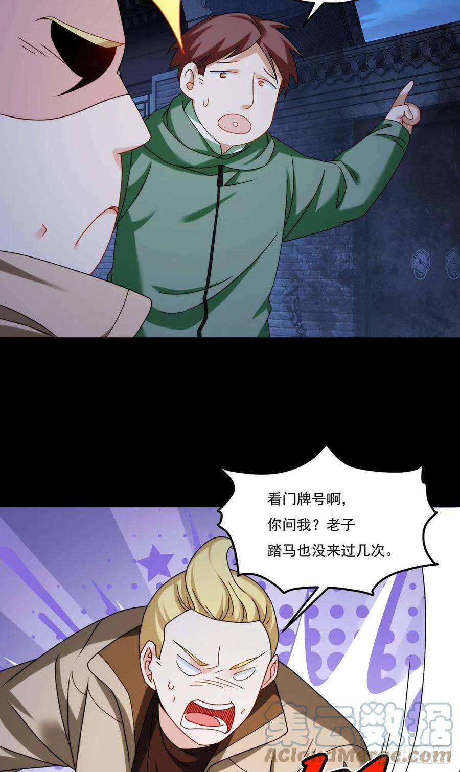 仙尊洛无极146.谁派你们来的？！