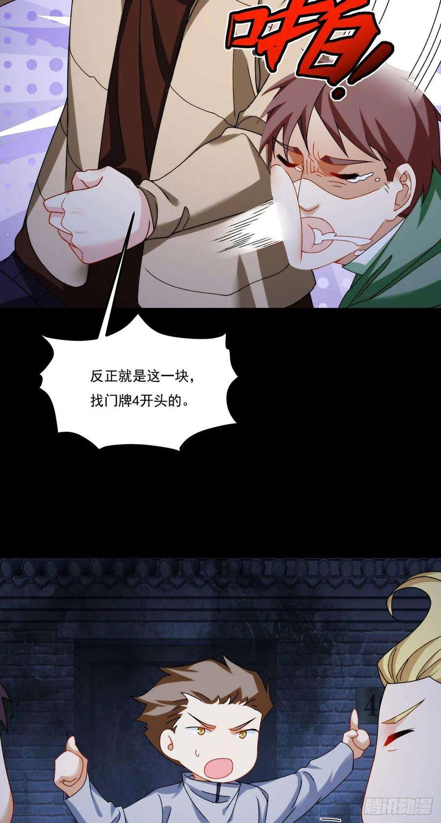 仙尊洛无极146.谁派你们来的？！