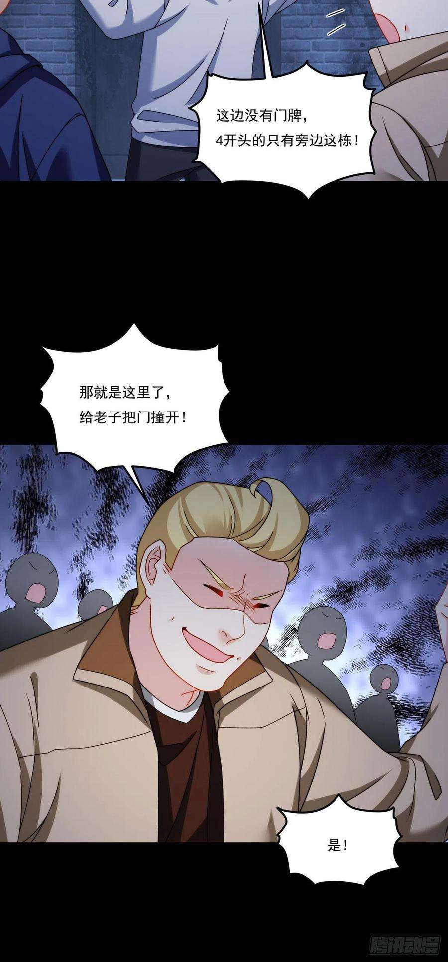 仙尊洛无极146.谁派你们来的？！
