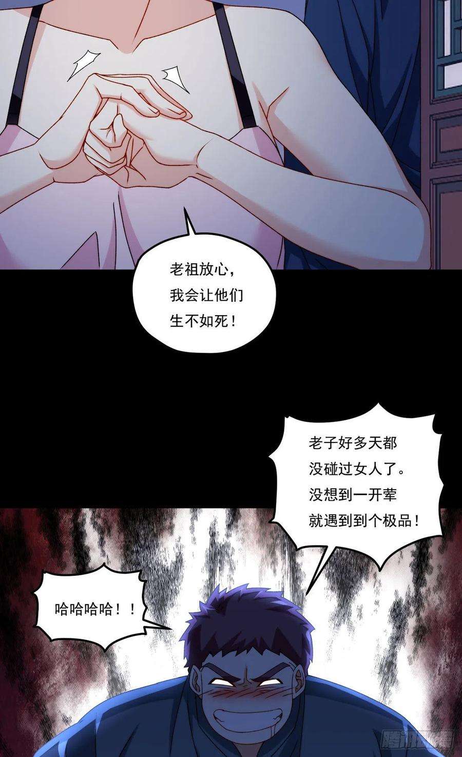 仙尊洛无极146.谁派你们来的？！