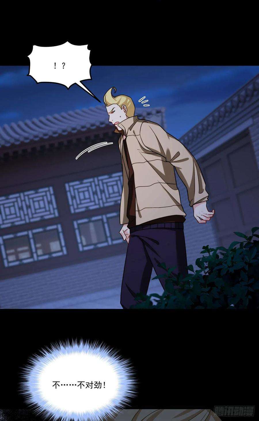 仙尊洛无极146.谁派你们来的？！