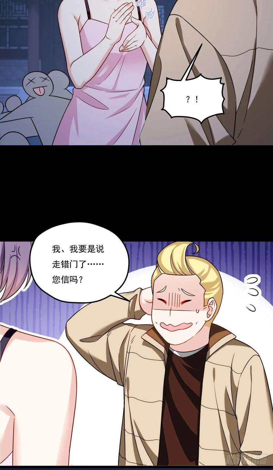 仙尊洛无极146.谁派你们来的？！