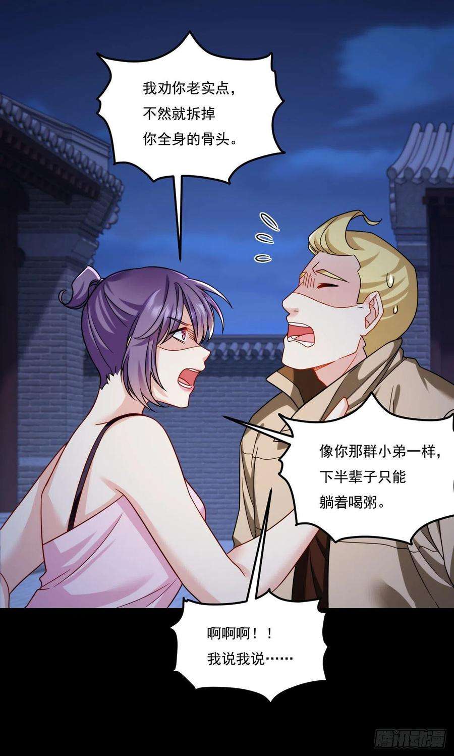 仙尊洛无极146.谁派你们来的？！