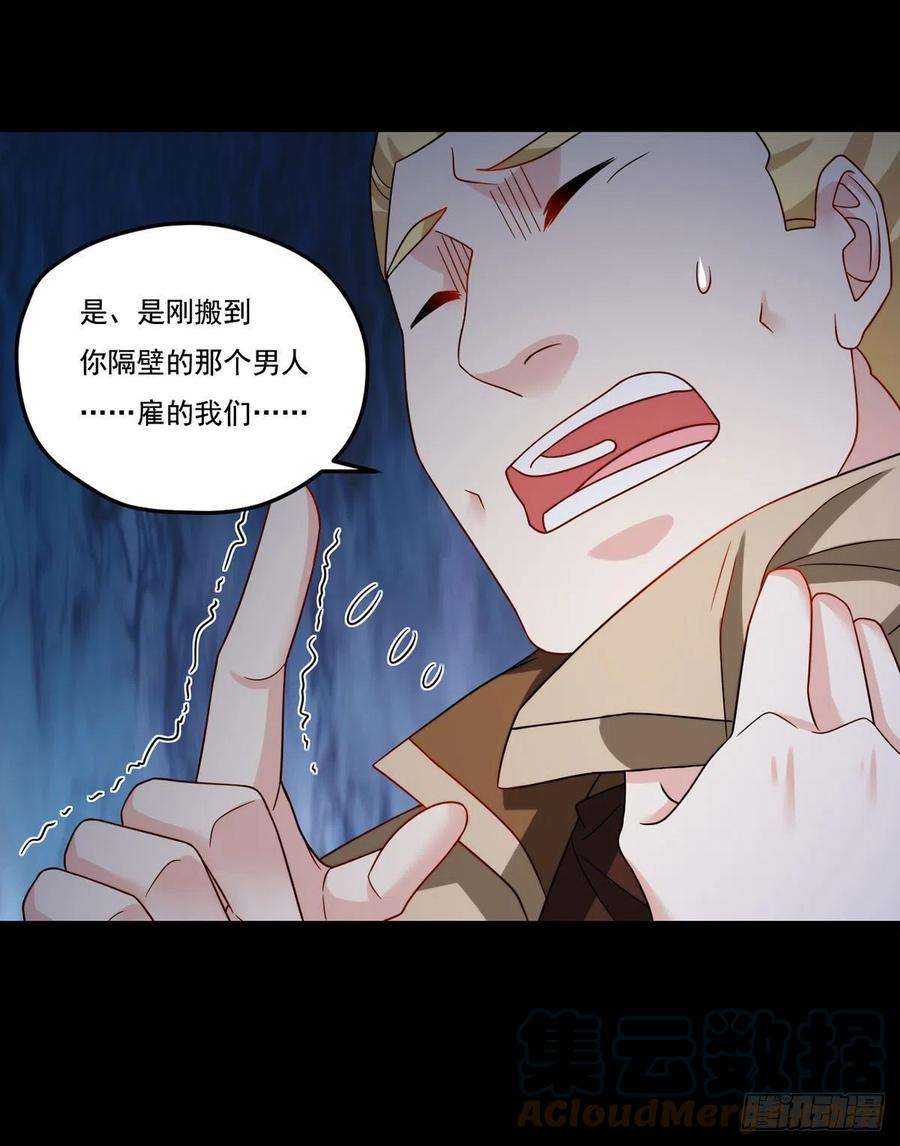 仙尊洛无极146.谁派你们来的？！