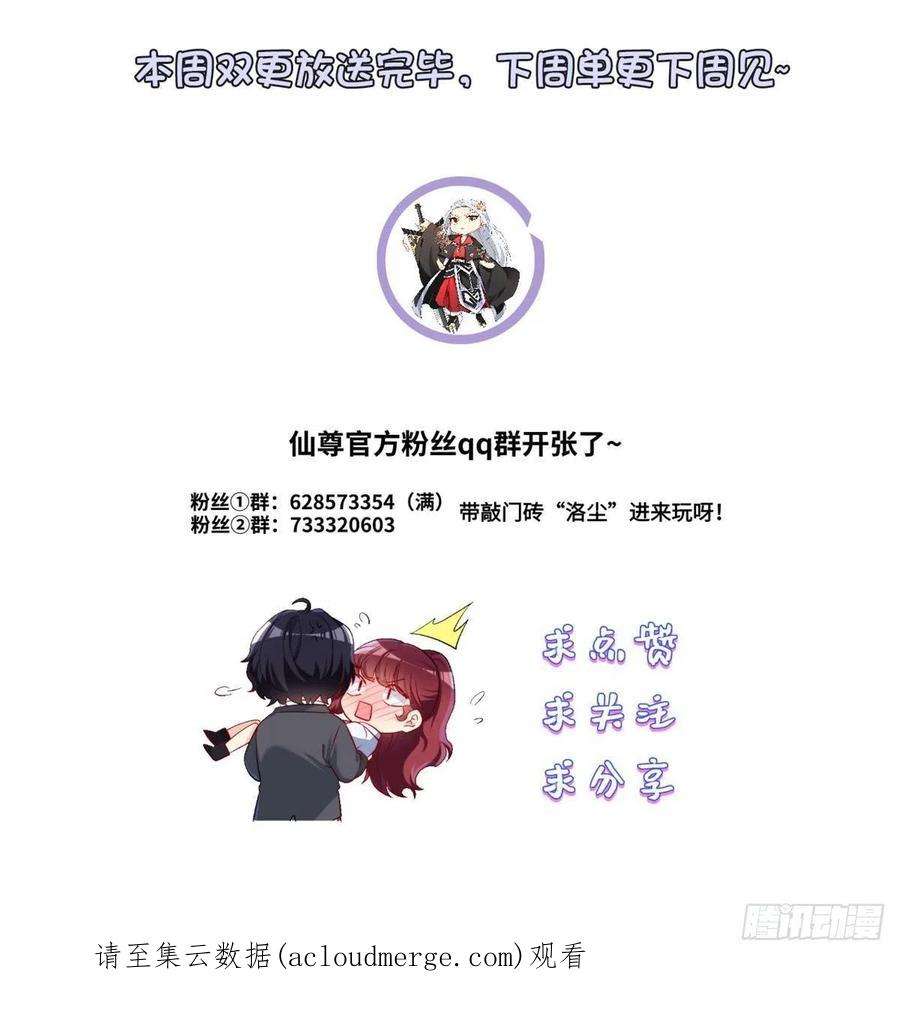 仙尊洛无极146.谁派你们来的？！
