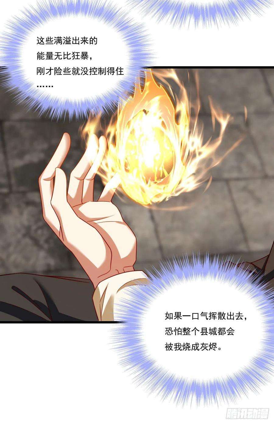 仙尊洛无极146.谁派你们来的？！