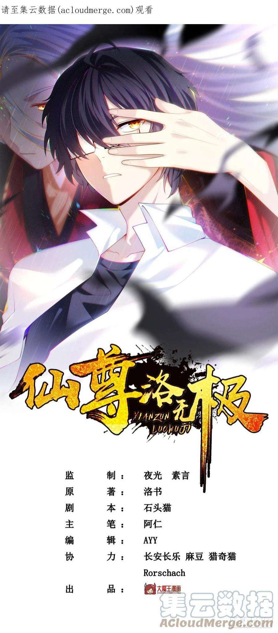 仙尊洛无极147.宗师也想阻拦我？