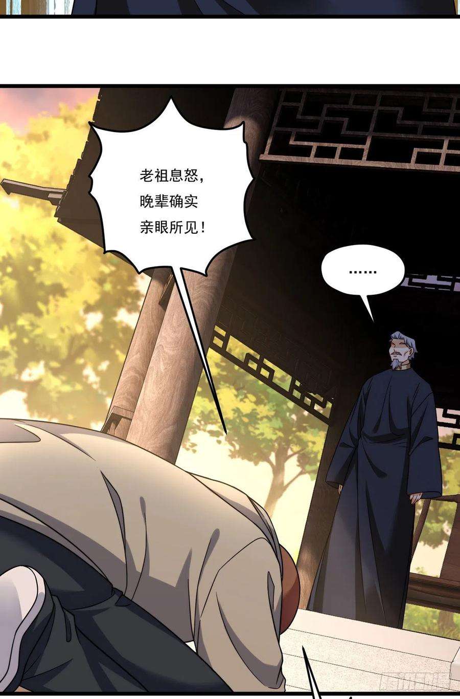 仙尊洛无极147.宗师也想阻拦我？