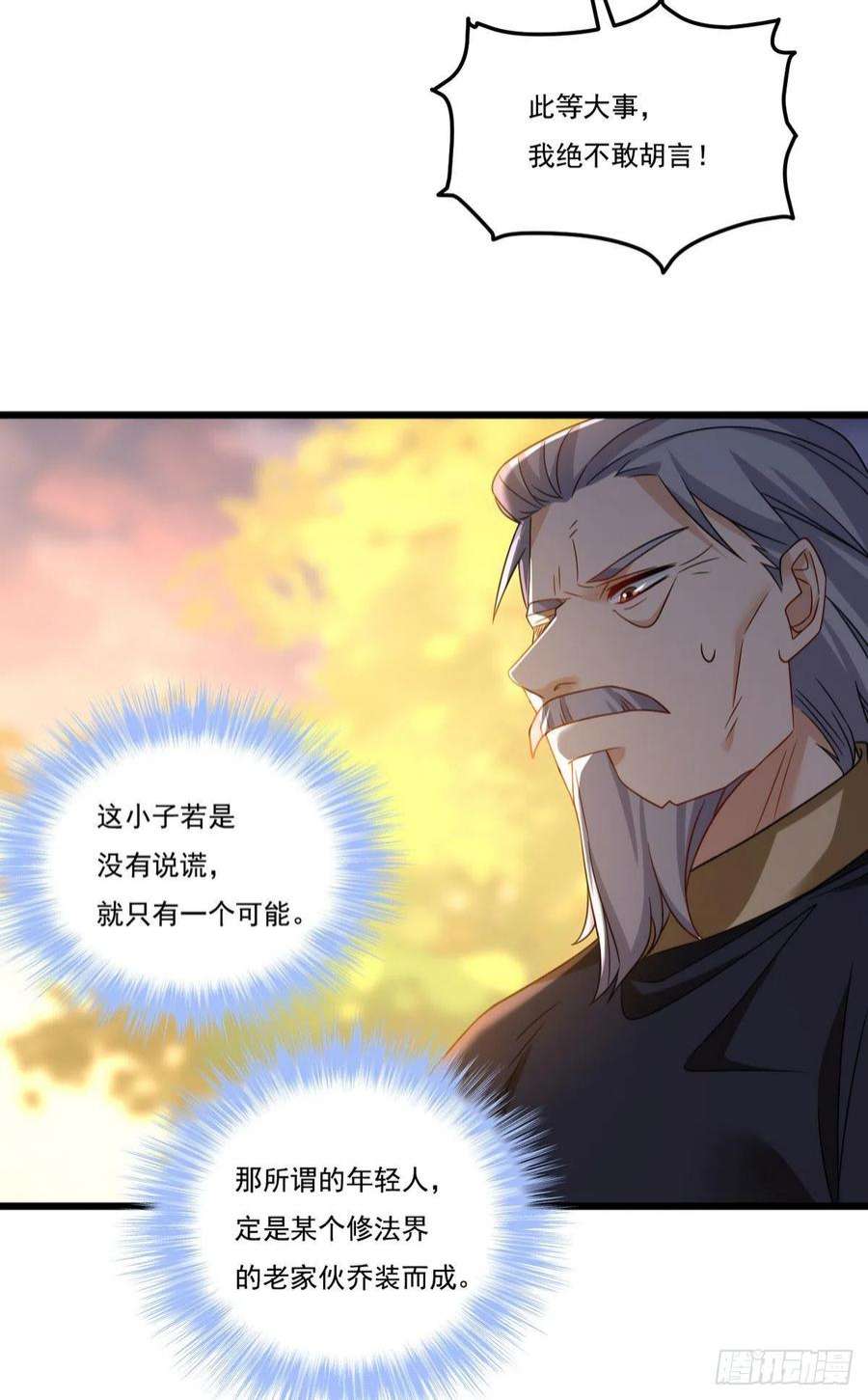 仙尊洛无极147.宗师也想阻拦我？