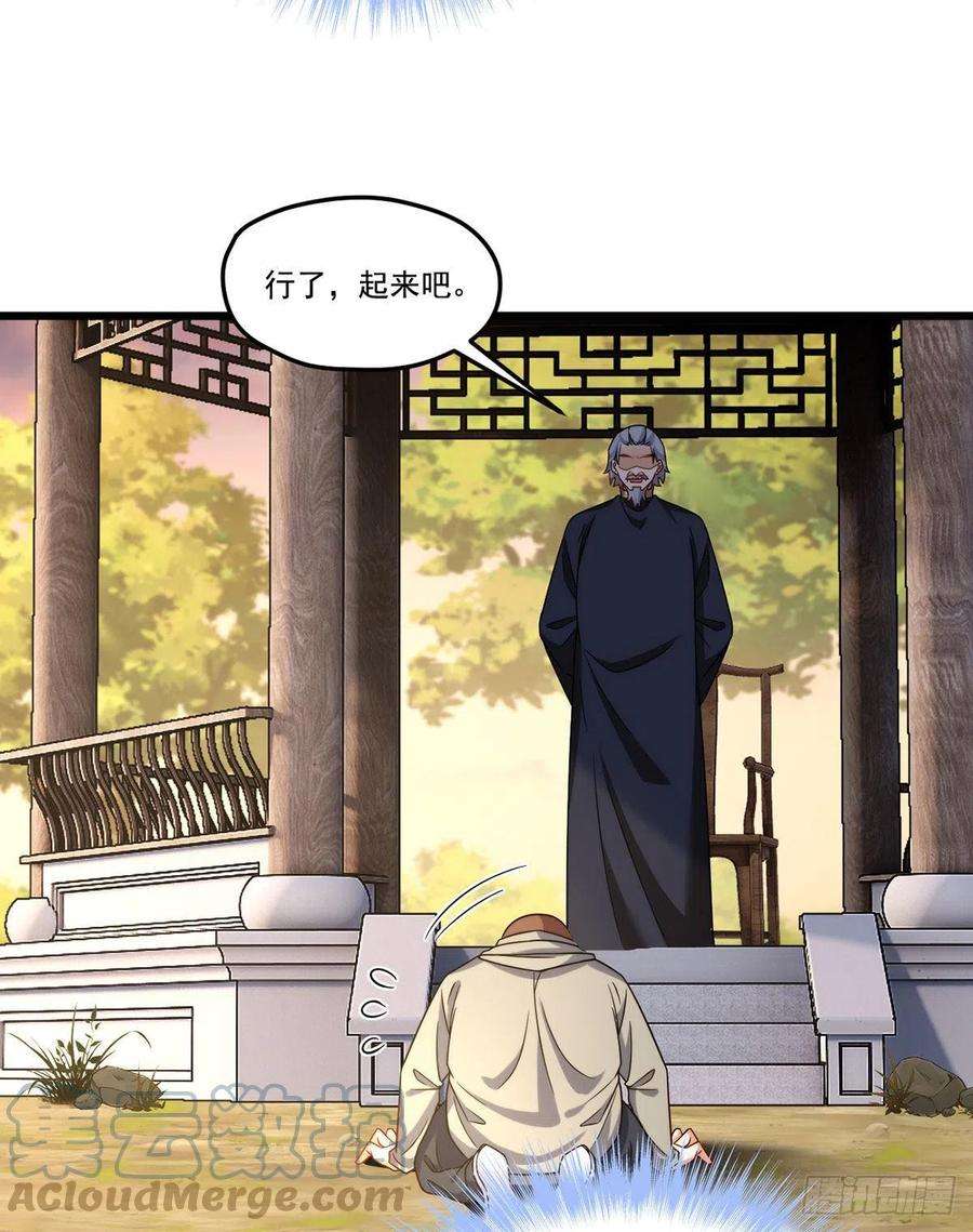 仙尊洛无极147.宗师也想阻拦我？