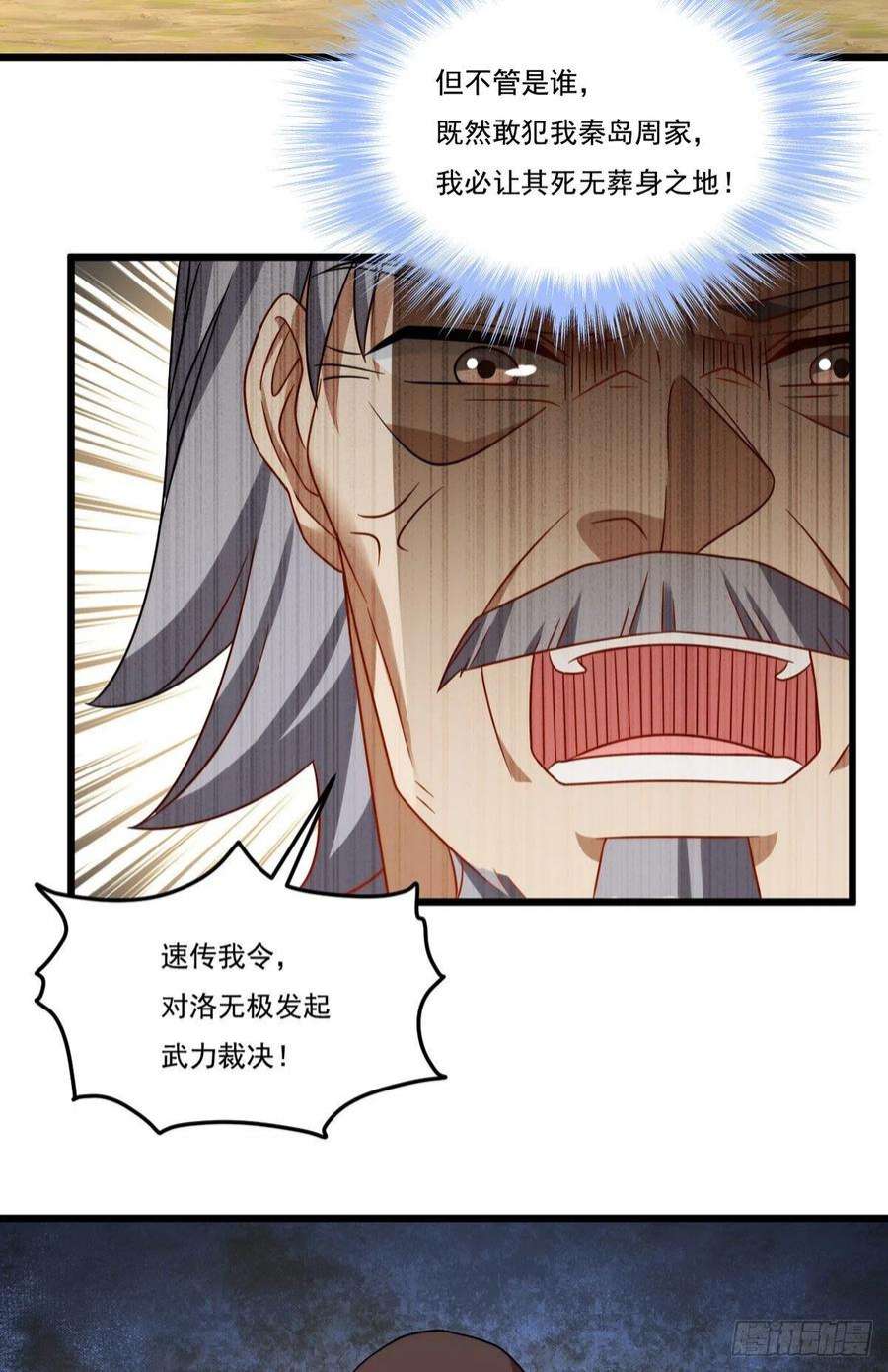 仙尊洛无极147.宗师也想阻拦我？
