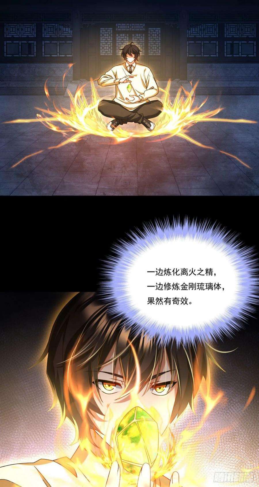 仙尊洛无极147.宗师也想阻拦我？