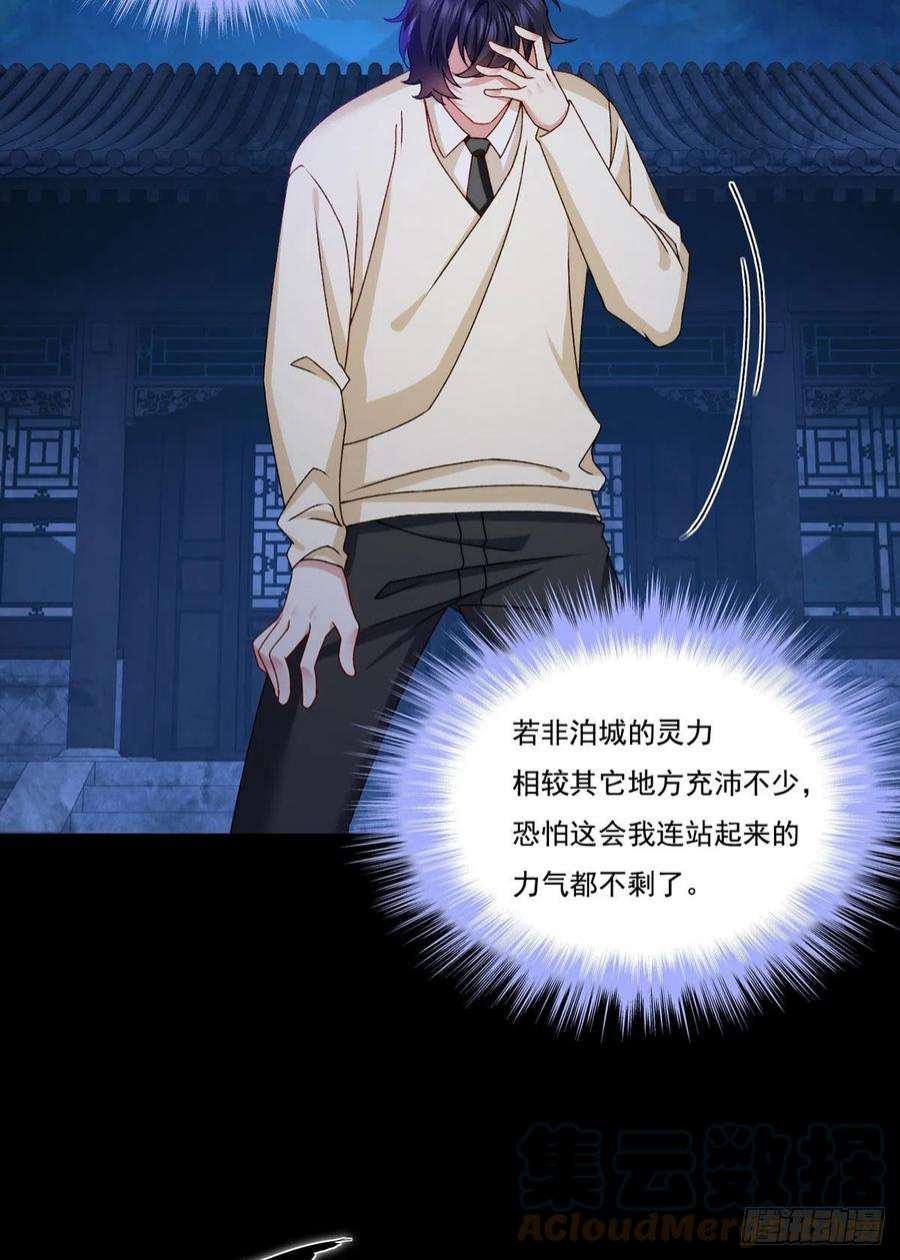 仙尊洛无极147.宗师也想阻拦我？