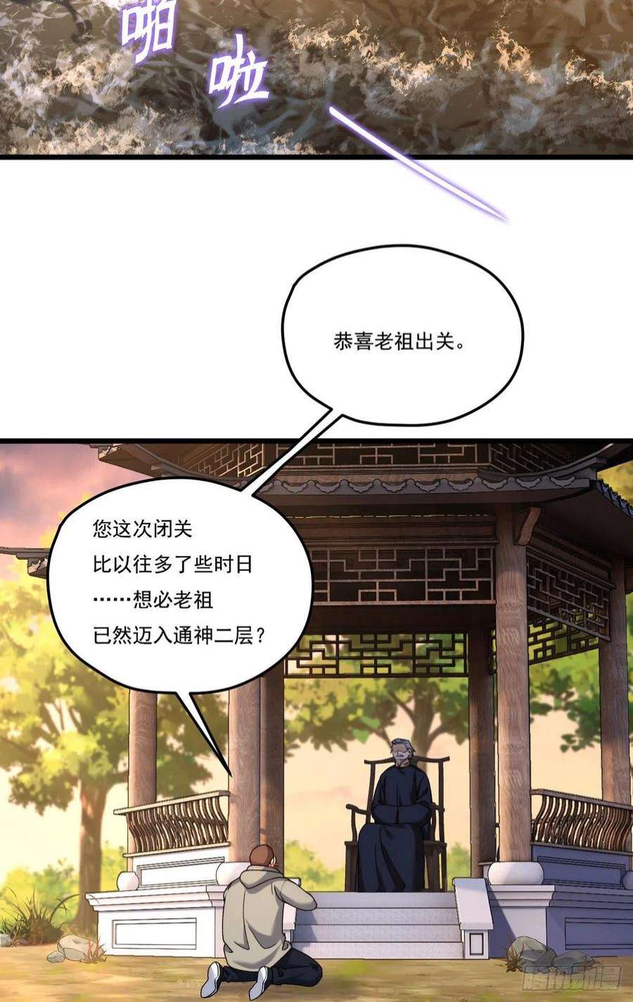 仙尊洛无极147.宗师也想阻拦我？