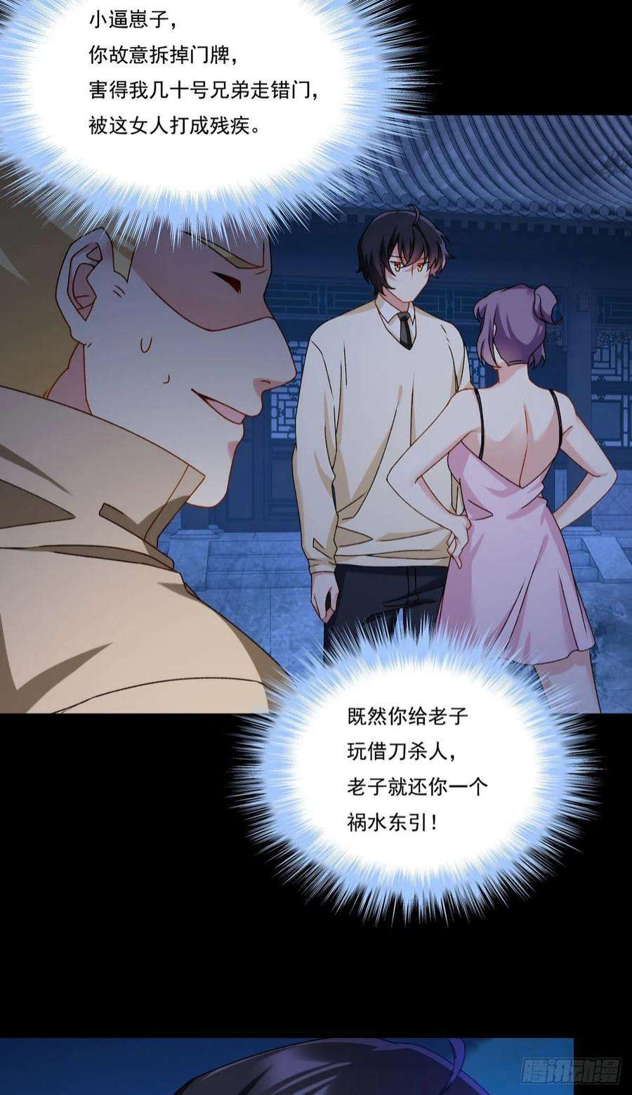 仙尊洛无极147.宗师也想阻拦我？