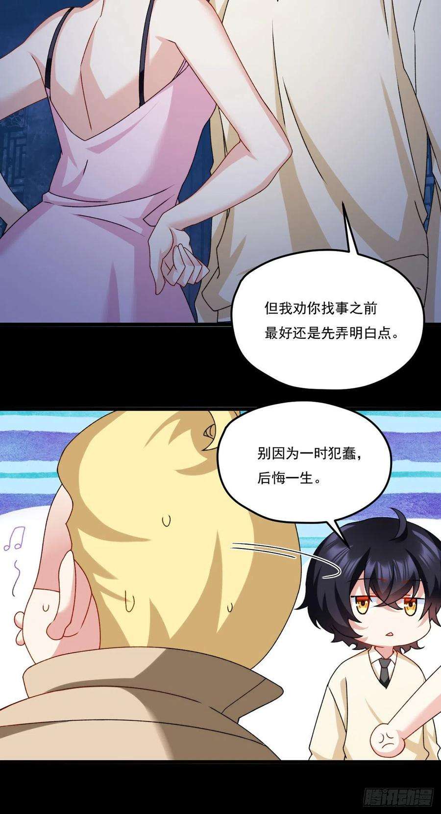 仙尊洛无极147.宗师也想阻拦我？