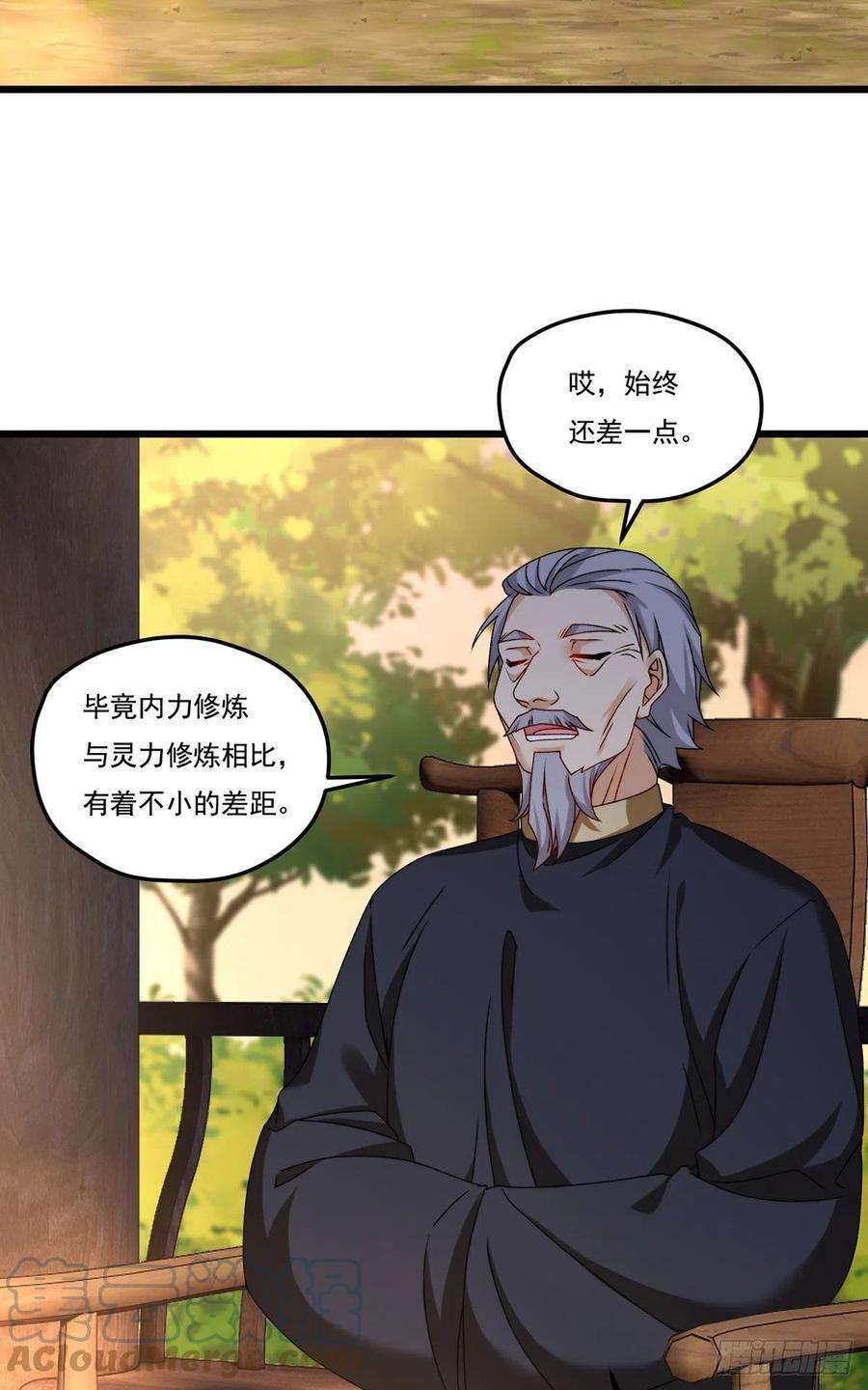 仙尊洛无极147.宗师也想阻拦我？