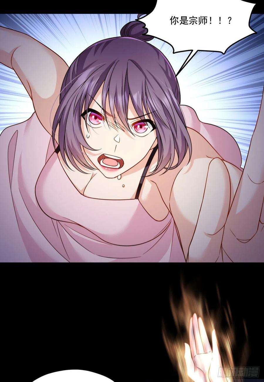 仙尊洛无极147.宗师也想阻拦我？