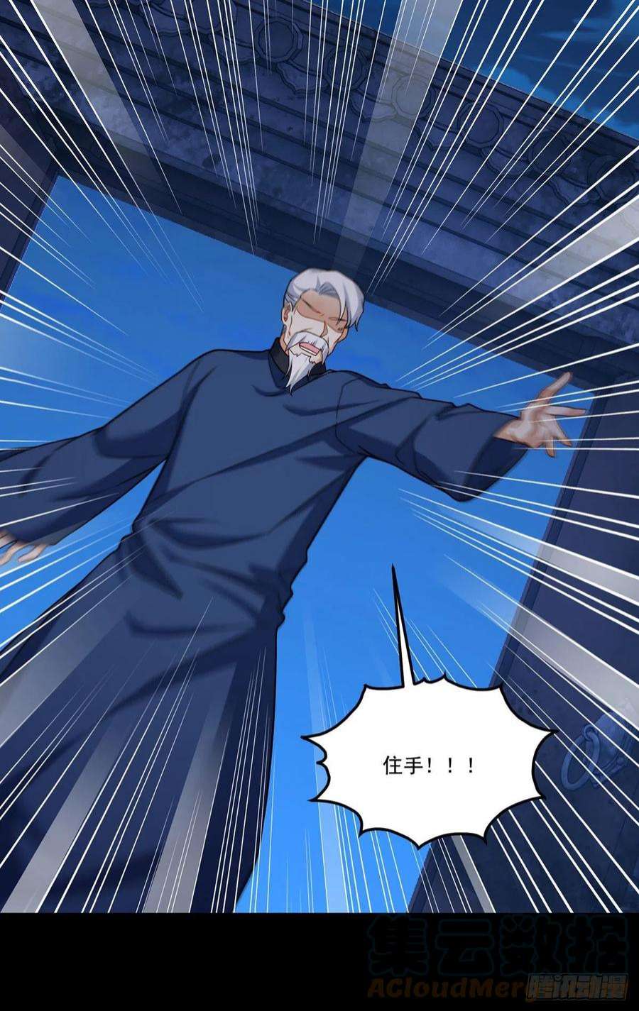 仙尊洛无极147.宗师也想阻拦我？