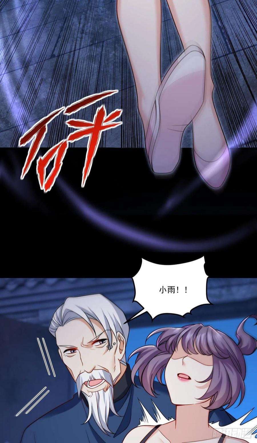 仙尊洛无极147.宗师也想阻拦我？