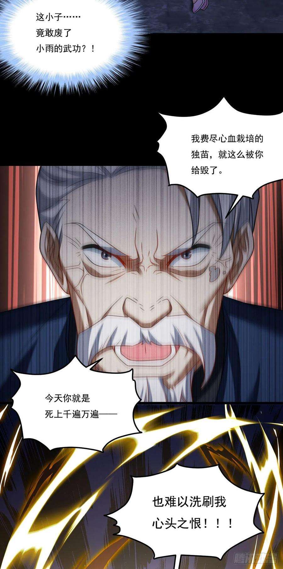 仙尊洛无极147.宗师也想阻拦我？