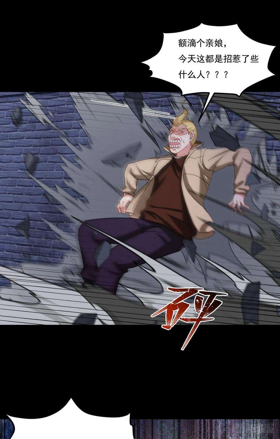 仙尊洛无极147.宗师也想阻拦我？