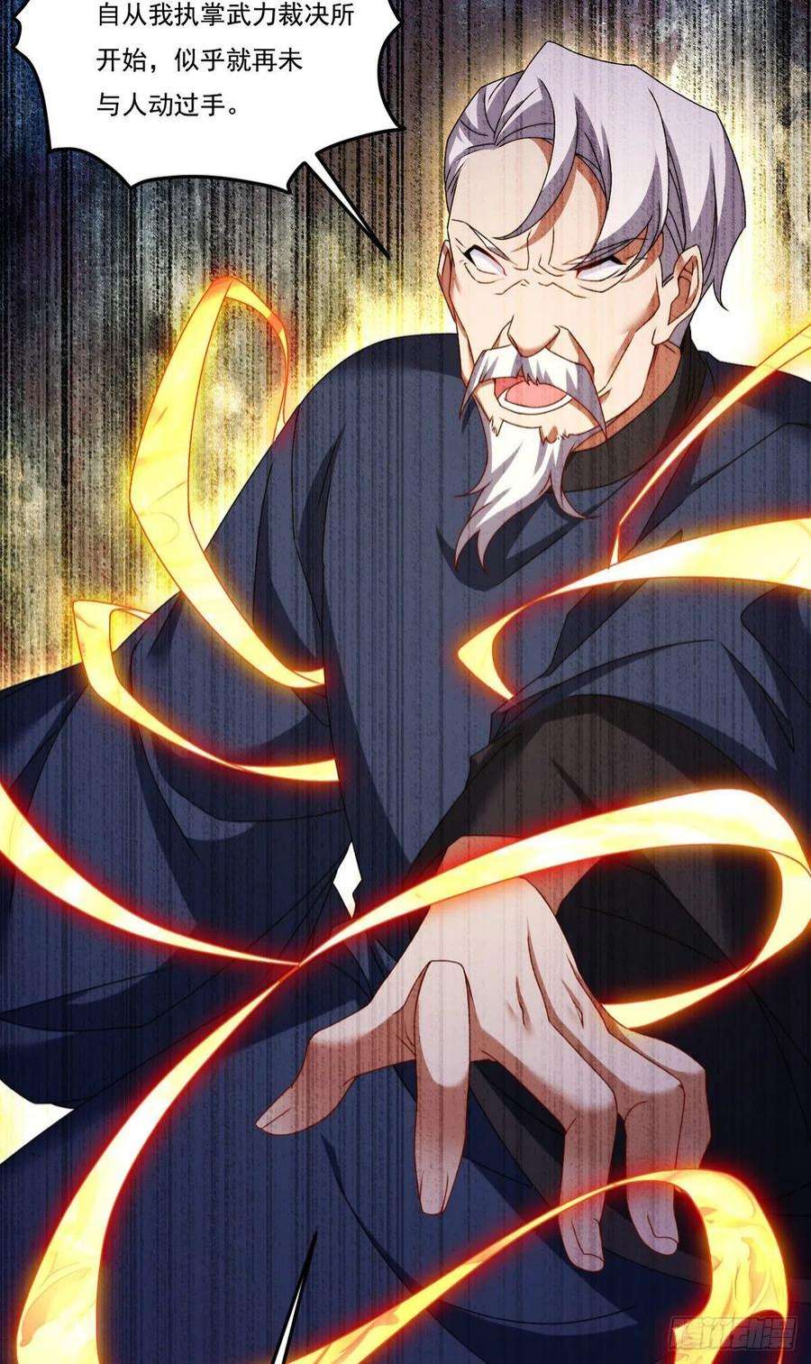 仙尊洛无极147.宗师也想阻拦我？